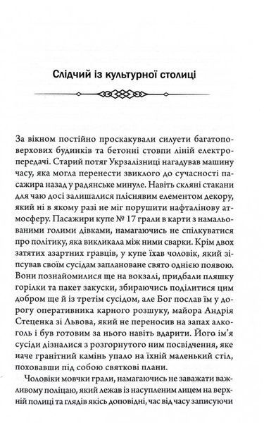 Свята Земля 10311031570 фото