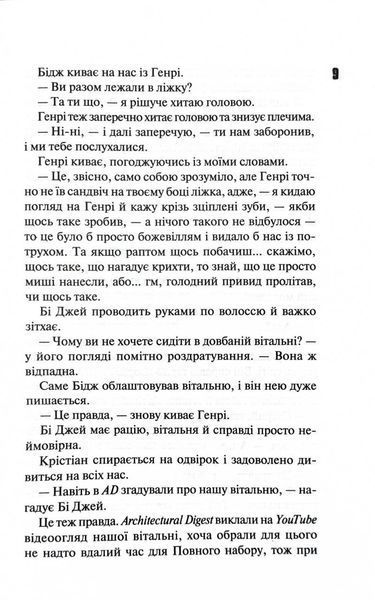 Магнолія Паркс. У темряві. Книга 5 10311032564 фото