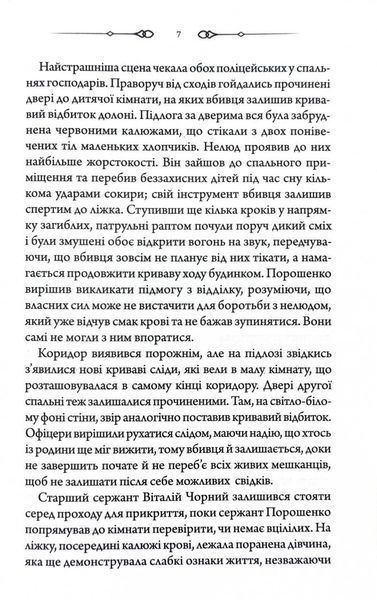 Свята Земля 10311031570 фото