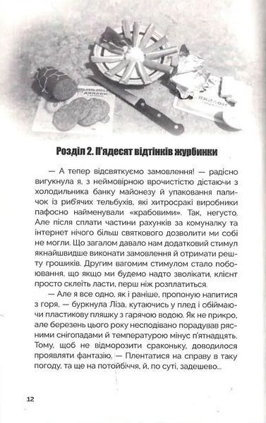 Мисливці за міськими легендами. Невдахи та тіні (синій зріз) 10311020422 фото