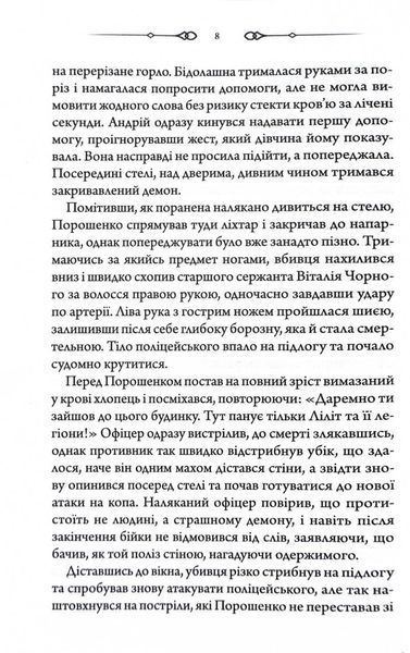 Свята Земля 10311031570 фото