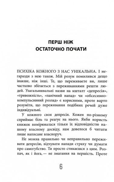 Чому варто жити далі 10311032263 фото