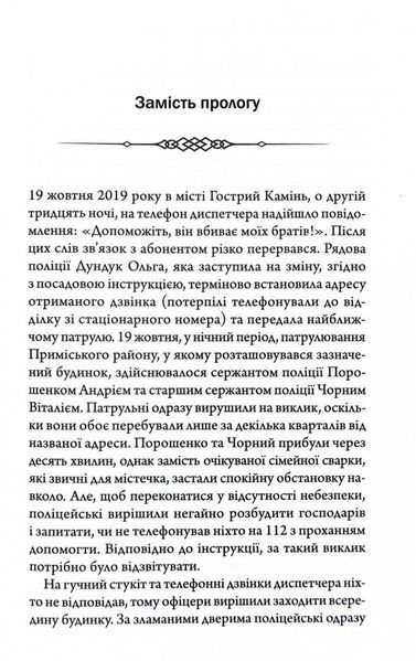 Свята Земля 10311031570 фото