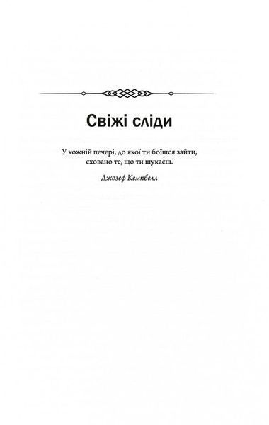 Свята Земля 10311031570 фото
