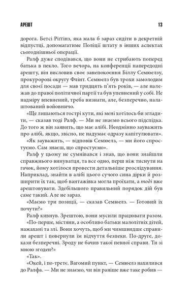 Аутсайдер (нове оформлення) 10311022326 фото