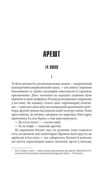 Аутсайдер (нове оформлення) 10311022326 фото