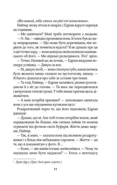 Це сталося влітку. Книга 1 10311026074 фото