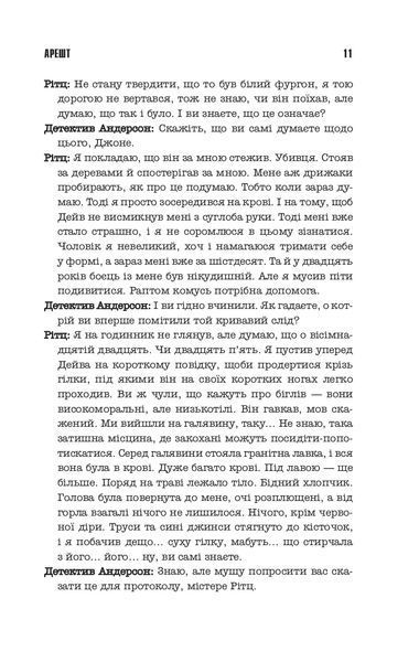 Аутсайдер (нове оформлення) 10311022326 фото