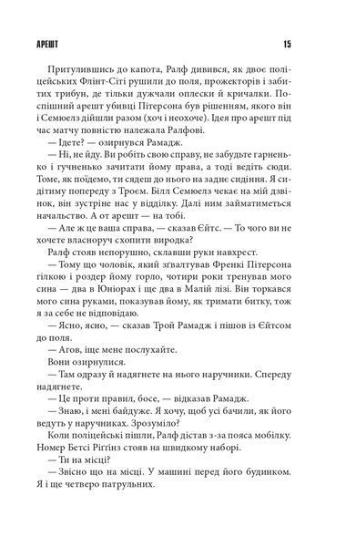 Аутсайдер (нове оформлення) 10311022326 фото