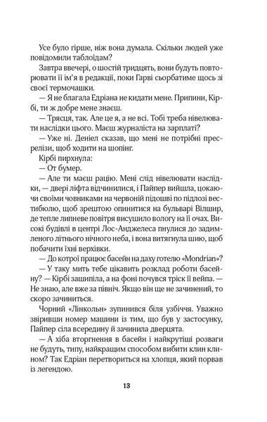 Це сталося влітку. Книга 1 10311026074 фото