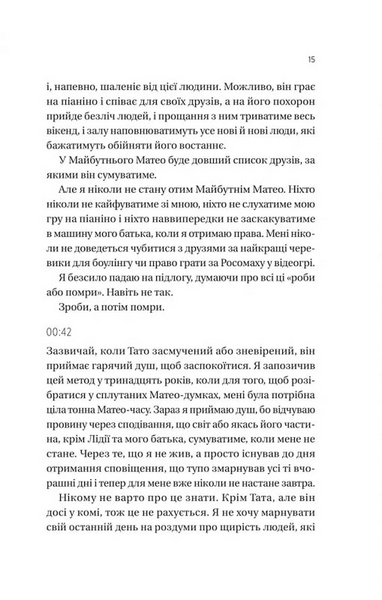 Вони обидва помруть у кінці. Вісники смерті. Книга 1 10311034329 фото