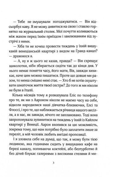 Не та сестра 10311032282 фото