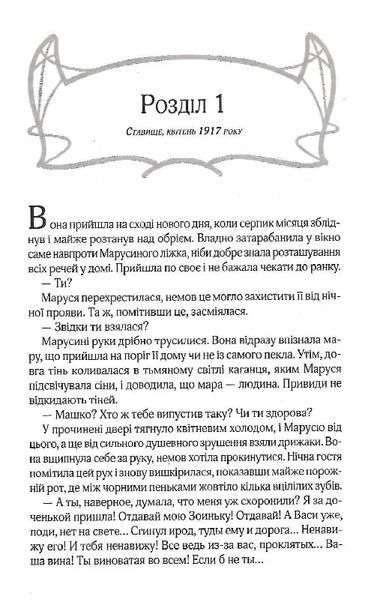 Чужа провина 10311019563 фото
