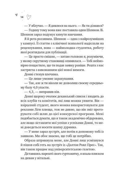 Зіткнення (з кольоровим зрізом) 10311028654 фото