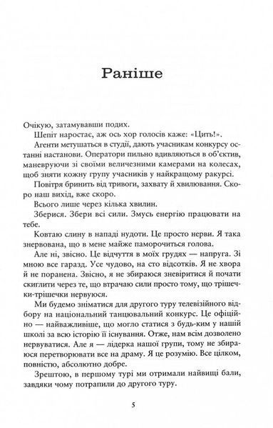 Співай, якщо не можеш танцювати 10311028593 фото