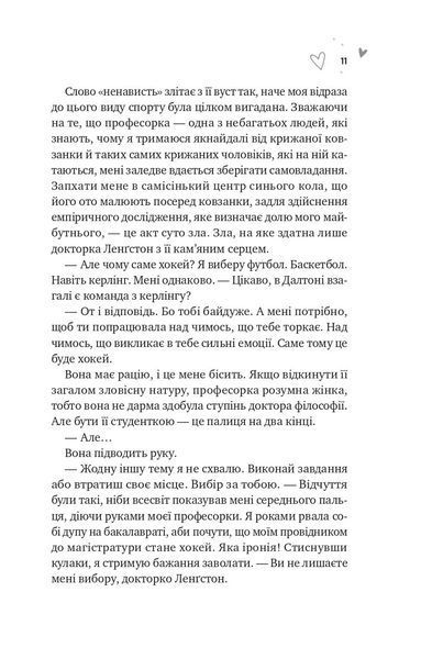 Зіткнення (з кольоровим зрізом) 10311028654 фото