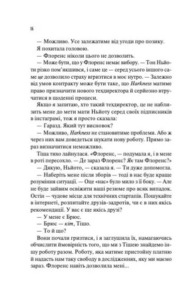 Не закохані 10311033658 фото