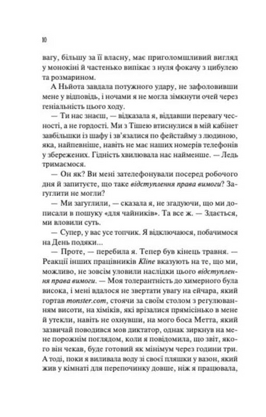 Не закохані 10311033658 фото