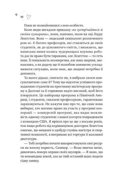 Зіткнення (з кольоровим зрізом) 10311028654 фото