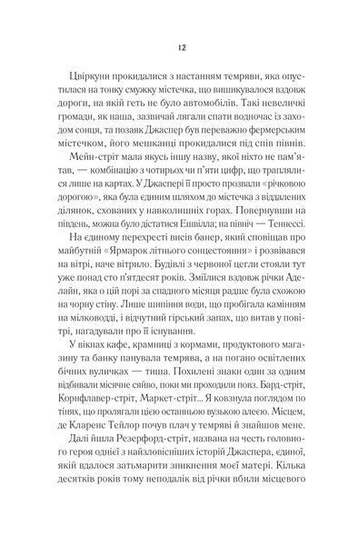 Переродження Джун Ферров 10311031271 фото