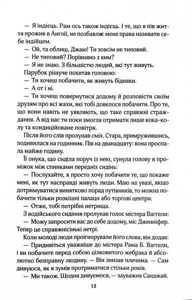 Корабель наречених 10311026574 фото