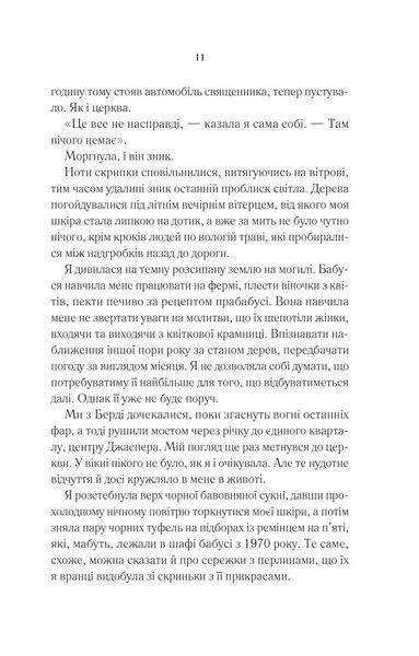 Переродження Джун Ферров 10311031271 фото