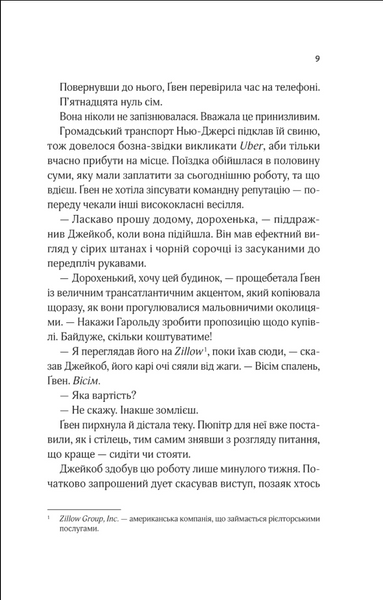 Не просто пісня про кохання 10311033278 фото