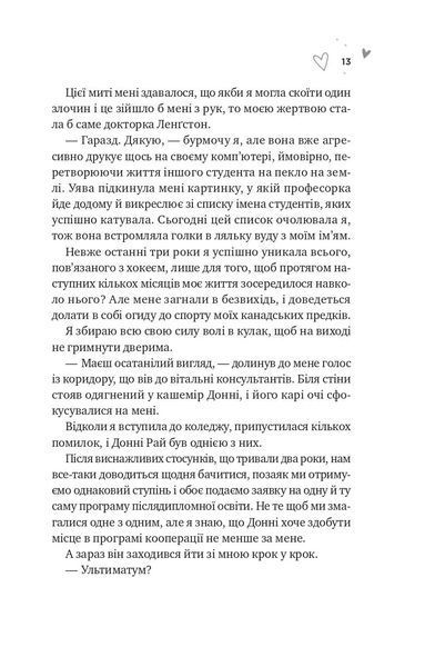 Зіткнення (з кольоровим зрізом) 10311028654 фото