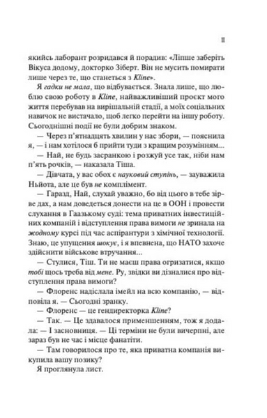 Не закохані 10311033658 фото