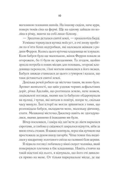Переродження Джун Ферров 10311031271 фото