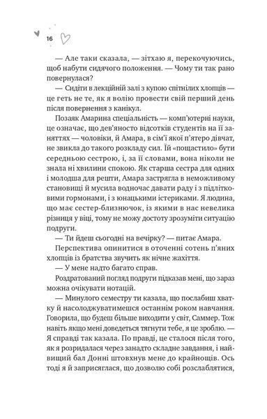 Зіткнення (з кольоровим зрізом) 10311028654 фото