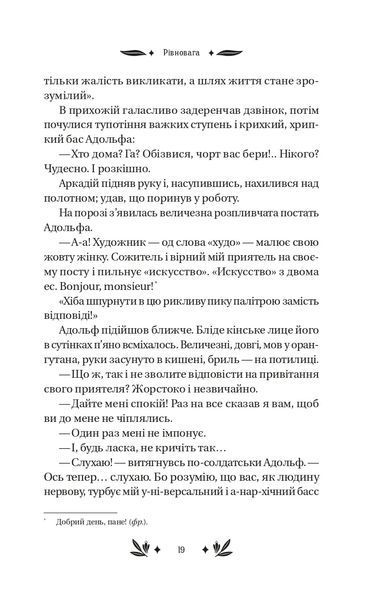 Рівновага 10311021887 фото