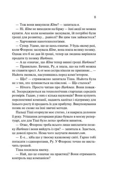 Не закохані 10311033658 фото