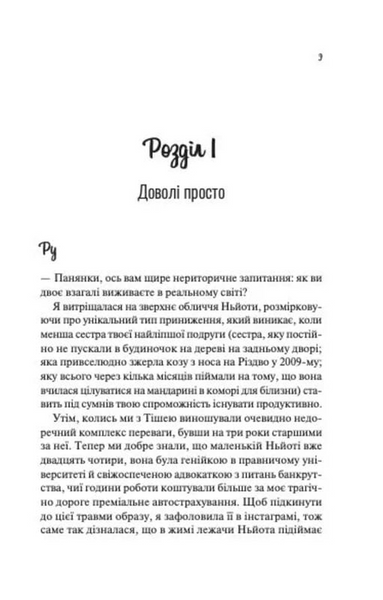 Не закохані 10311033658 фото
