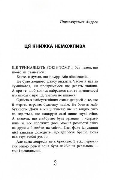 Чому варто жити далі 10311032263 фото