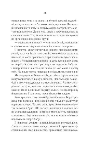 Переродження Джун Ферров 10311031271 фото
