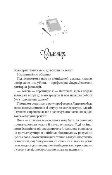 Зіткнення (з кольоровим зрізом) 10311028654 фото