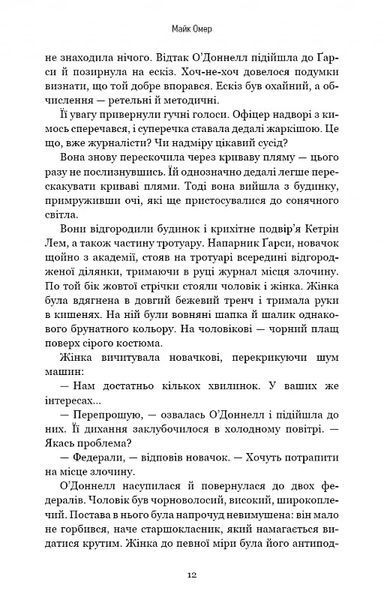 Густіше за кров 10311017243 фото