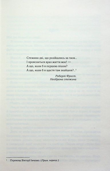 Знищ мене. Книга 1 10311024033 фото