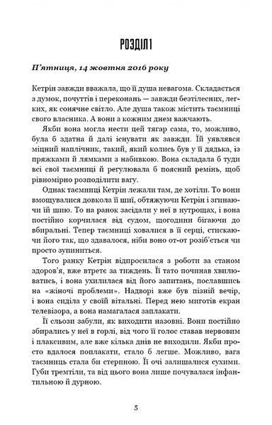 Густіше за кров 10311017243 фото