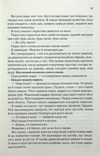 Знищ мене. Книга 1 10311024033 фото