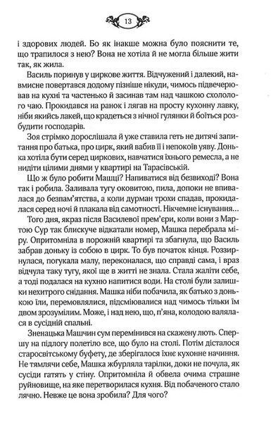 Чужа провина 10311019563 фото