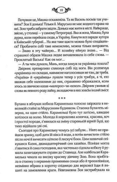 Чужа провина 10311019563 фото