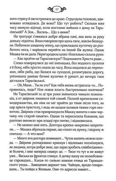 Чужа провина 10311019563 фото