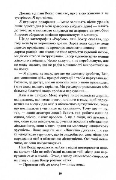 Співай, якщо не можеш танцювати 10311028593 фото