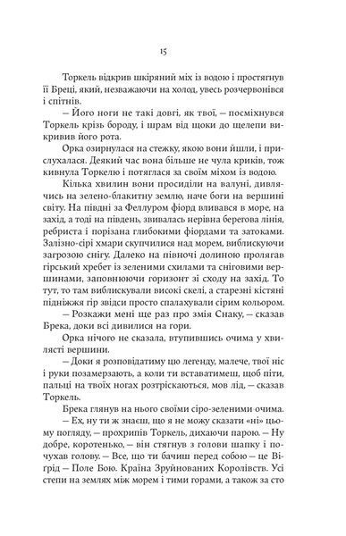 Тінь Богів 10311029223 фото