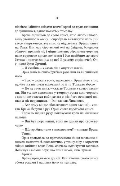Тінь Богів 10311029223 фото