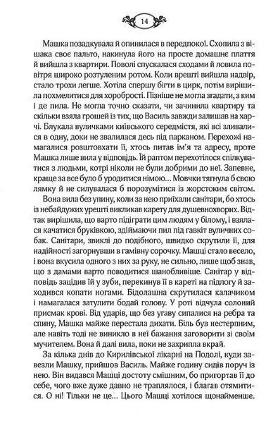 Чужа провина 10311019563 фото