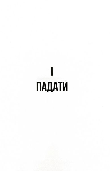Чому варто жити далі 10311032263 фото