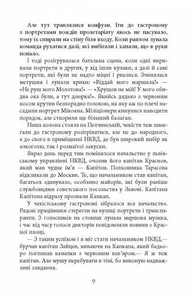 Алмази з Танжера. Книга 3 10311019063 фото